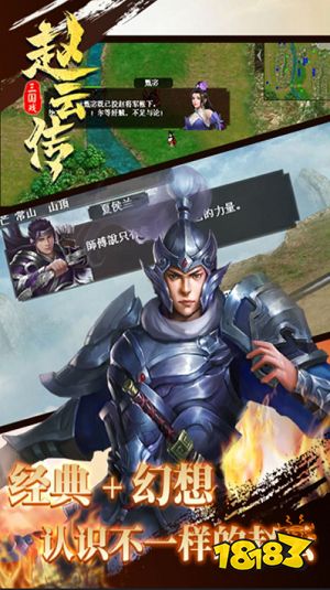 三国戏赵云传下载