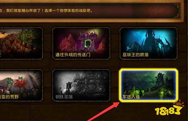 魔兽世界怎么去破碎群岛 破碎群岛到达方法