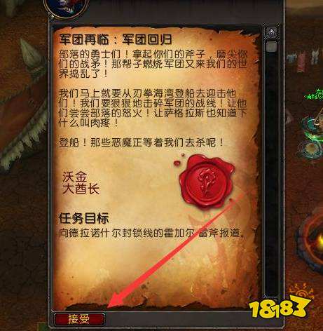 魔兽世界怎么去破碎群岛 破碎群岛到达方法