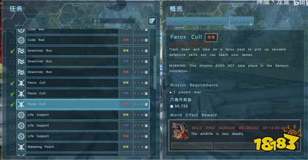 方舟生存进化dlc创世纪2任务有哪些 dlc创世纪2全任务完成攻略