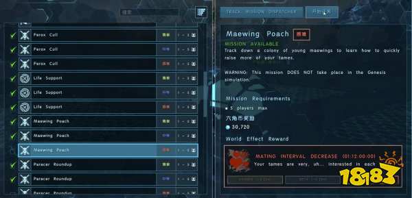 方舟生存进化dlc创世纪2任务有哪些 dlc创世纪2全任务完成攻略