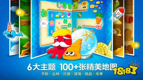 保衛蘿卜最新下載