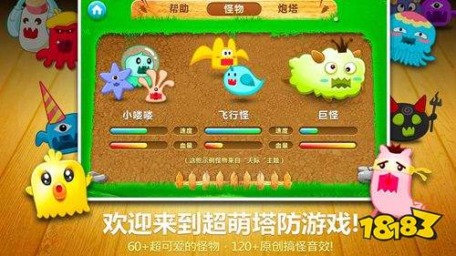 保衛蘿卜最新下載