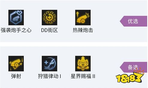 云頂之弈S7神龍烈焰陣容怎么玩 神龍烈焰陣容推薦