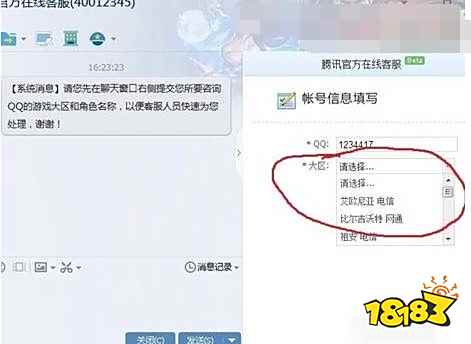 lol被封怎么解封 2022LOL被封解封方法