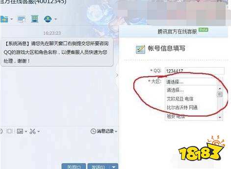 lol被冻结了怎么解冻 2022lol解冻方法