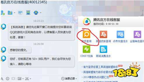 lol被冻结了怎么解冻 2022lol解冻方法