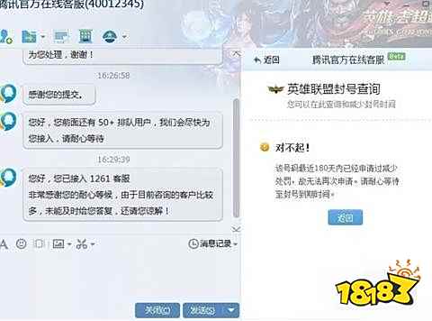 lol被冻结了怎么解冻 2022lol解冻方法