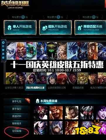 lol被冻结了怎么解冻 2022lol解冻方法