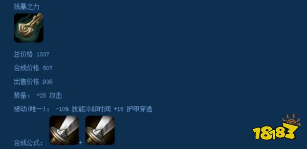 LOL被删掉的装备有什么 LOL被移除的10大上古神器