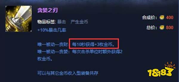 LOL被删掉的装备有什么 LOL被移除的10大上古神器