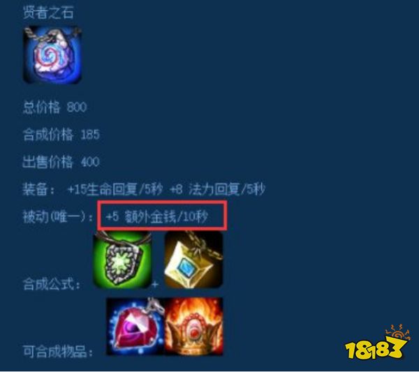 LOL被删掉的装备有什么 LOL被移除的10大上古神器