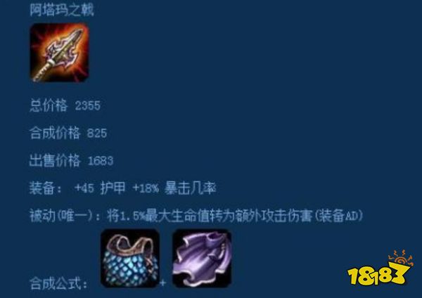LOL被删掉的装备有什么 LOL被移除的10大上古神器