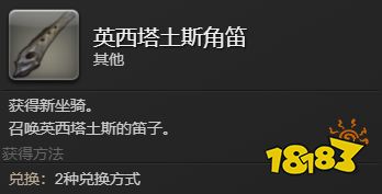 ff14幻巧拼图奖励有什么 幻巧拼图奖励分享