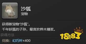 ff14幻巧拼图奖励有什么 幻巧拼图奖励分享