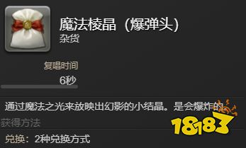 ff14幻巧拼图奖励有什么 幻巧拼图奖励分享