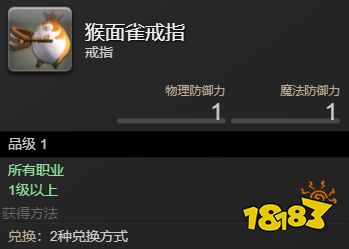 ff14幻巧拼图奖励有什么 幻巧拼图奖励分享