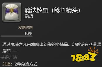 ff14幻巧拼图奖励有什么 幻巧拼图奖励分享