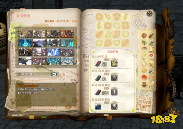 ff14天书奇谈在哪里打开 天书奇谈开启方式介绍