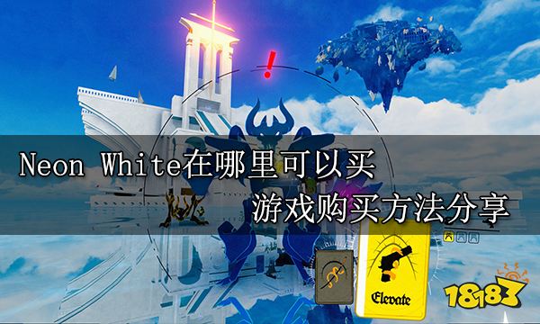 Neon White在哪里可以买 游戏购买方法分享