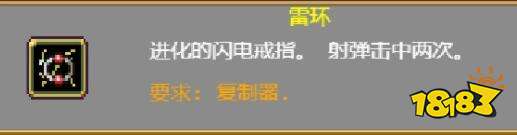 吸血鬼幸存者閃電超武怎么合成 閃電戒指超武合成公式分享