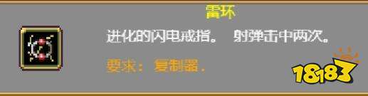 吸血鬼幸存者闪电超武怎么合成 闪电戒指超武合成公式分享