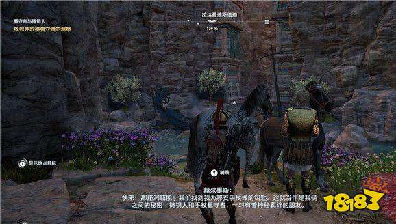 刺客信条奥德赛看守者与铸钥人任务 看守者与铸钥人任务攻略