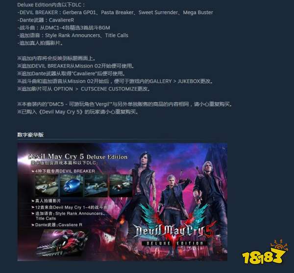 鬼泣5豪华版和普通版有什么区别 豪华版内容介绍