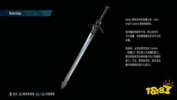 鬼泣5但丁的武器叫什么 但丁的武器名称