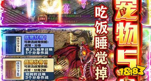 屠龙烈火送5万真充手游下载