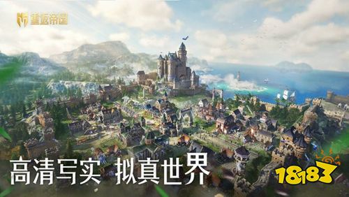 重返帝國2022官方版下載