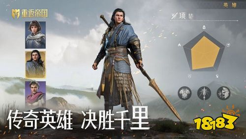 重返帝國2022官方版下載