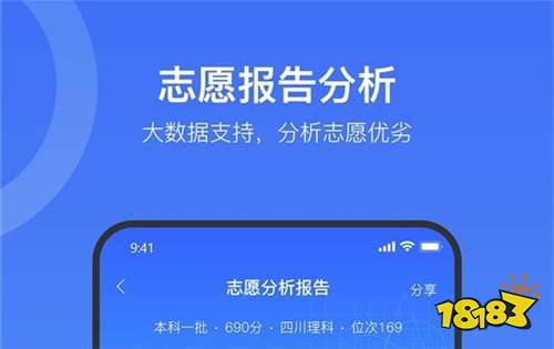 大鱼升学app