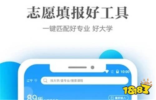 高考志愿专家2022版