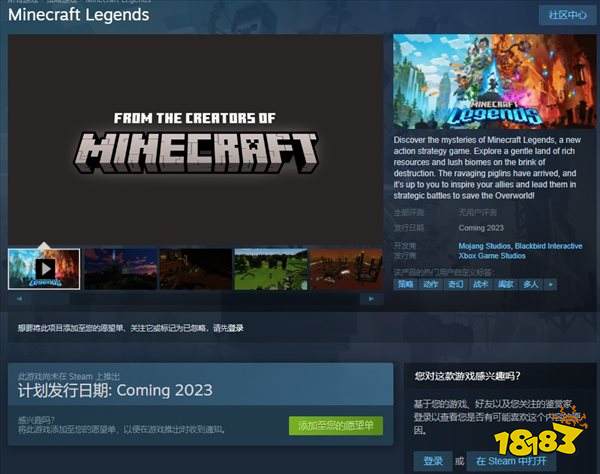 《我的世界传奇》Steam页面开通 PC配置需求公布