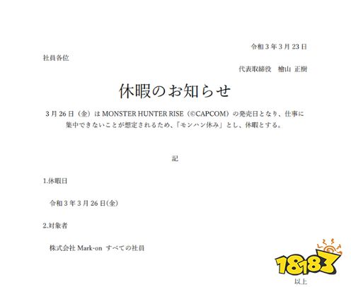 《怪猎崛起》曙光热度攀升 玩家再次呼吁“怪猎休假”