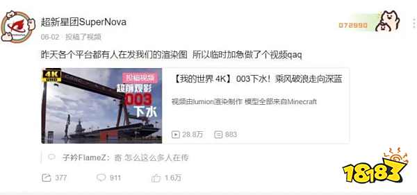 开局一张图，内容全靠猜，一张《我的世界》的截图，把大家唬得团团转