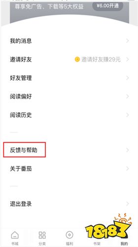 免費番茄小說閱讀