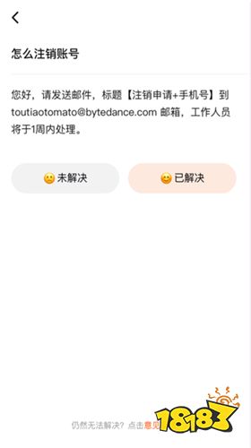 免費番茄小說閱讀