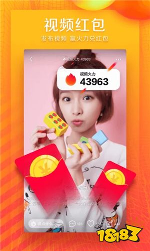 2022抖音火山官方版