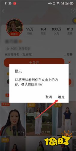 2022抖音火山官方版