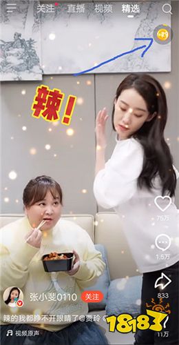 2022抖音火山官方版