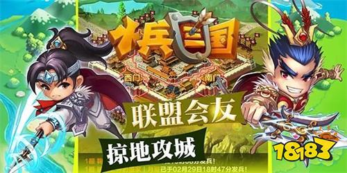 小兵三國(guó)送元寶狂歡版下載