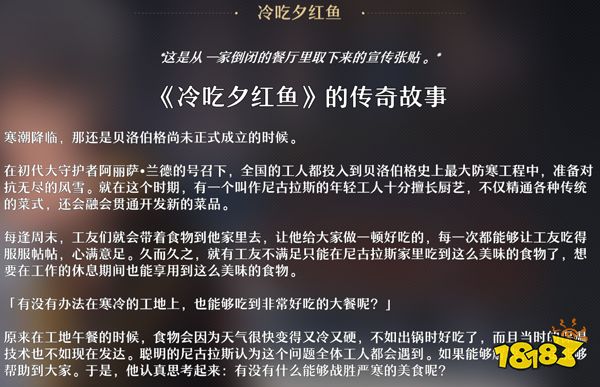 不惜成本讲故事的星穹铁道,向市场证明了自己是对的