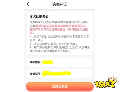 赏帮赚会泄露用户信息吗?