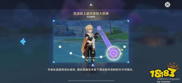 原神豪鼓祭演开启时间 豪鼓祭演什么时候开启