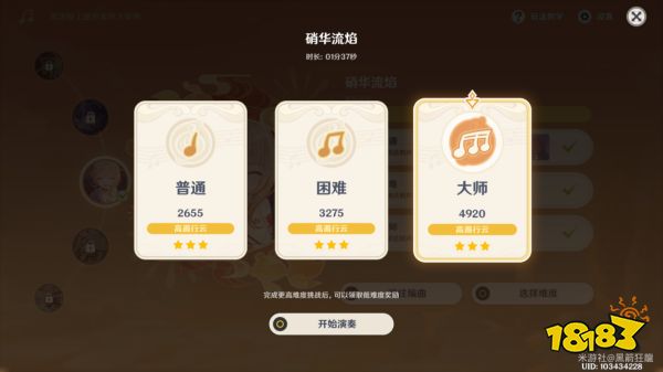 原神音游全攻略 音游怎么玩