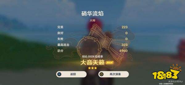 原神音游设置推荐 原神音游怎么设置