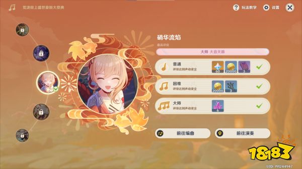 原神音游设置推荐 原神音游怎么设置