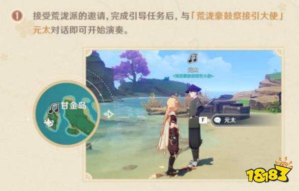 原神音游活动在哪玩 原神音游进入方法